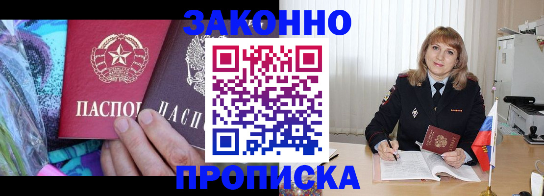 прописка регистрация в Красноуральске