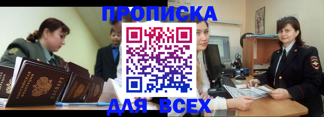 временная регистрация поиск в Красноуральске