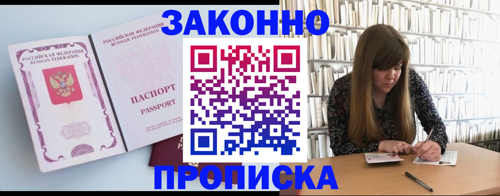 временная регистрация недорого в Красноуральске