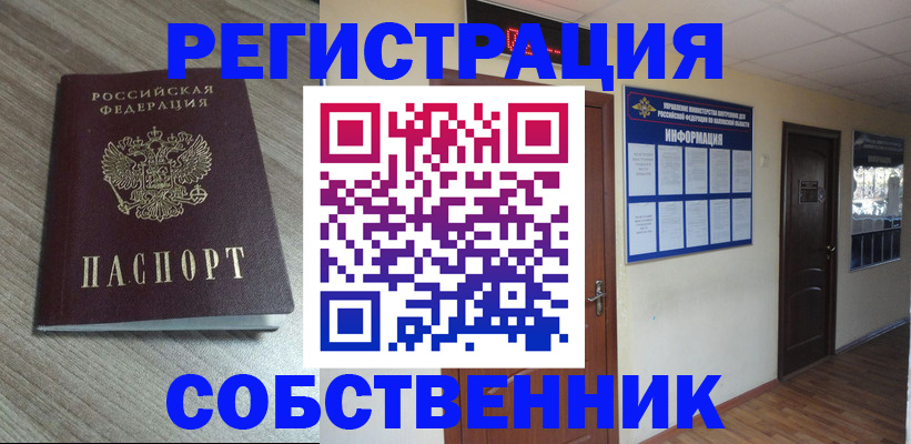 прописка в квартире в Красноуральске
