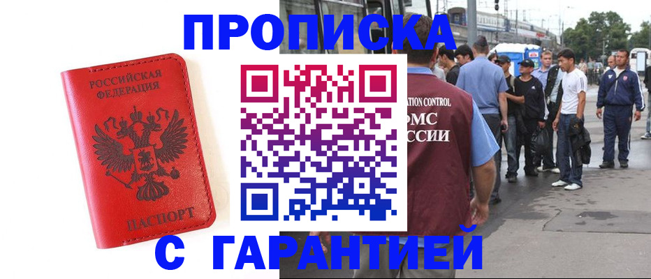 временная регистрация в квартире в Красноуральске