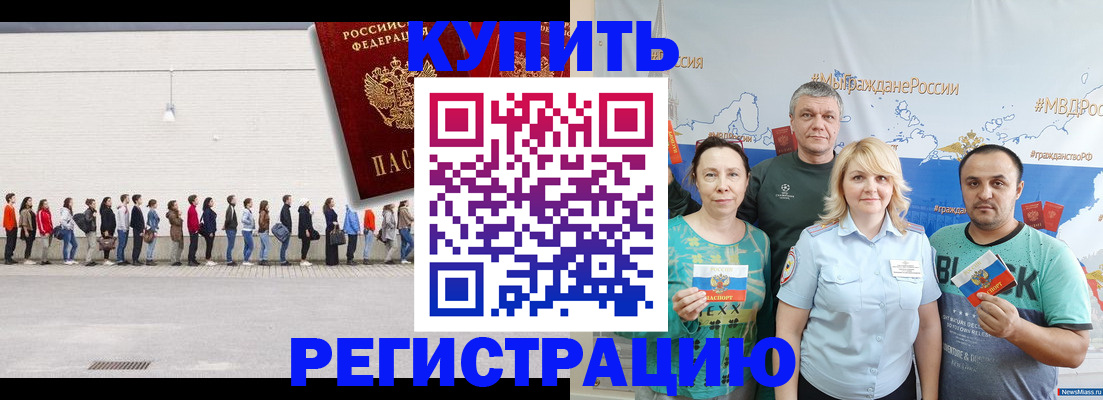 прописка законно в Красноуральске